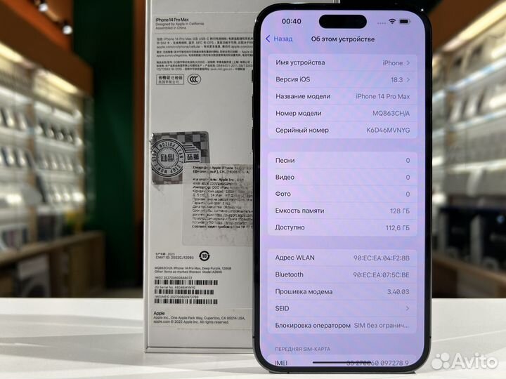 iPhone 14 Pro Max, 128 ГБ