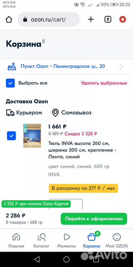 Шторы тюль новые