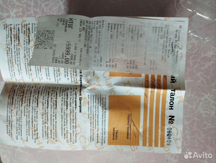 Антирадар iBOX PRO 800