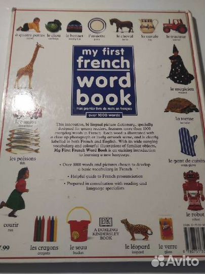 Визуальный детский словарь. French word book