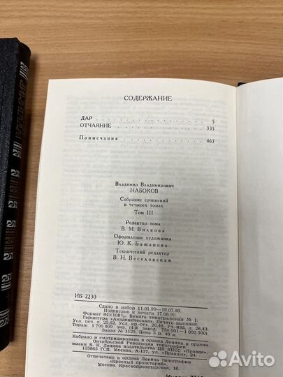 Владимир Набоков. Собрание сочинений в 4 томах
