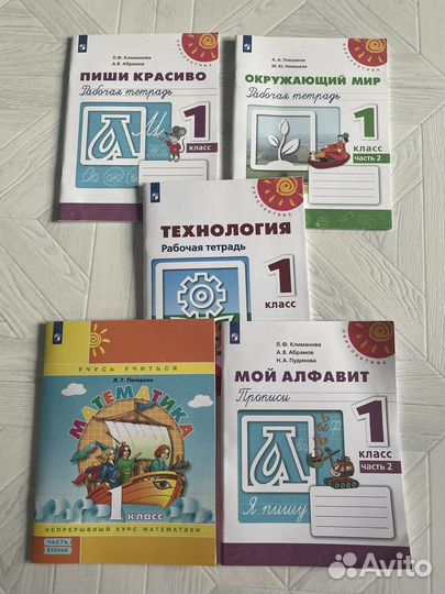 Учебники Перспектива 1 класс