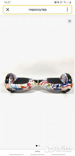 Гироскутер бу