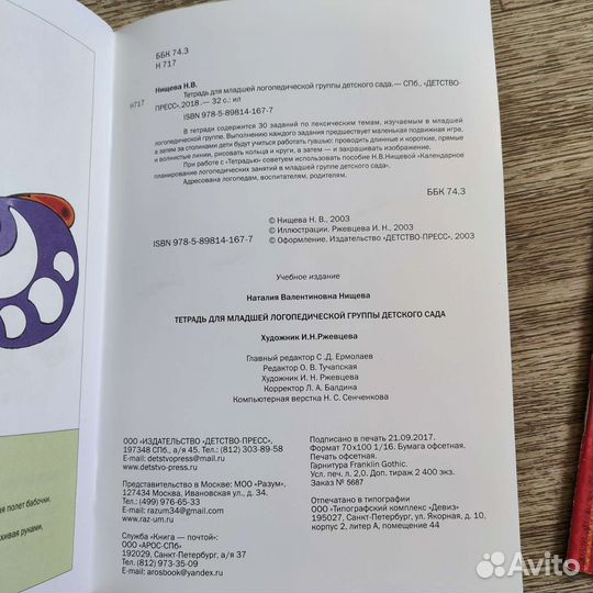 Речевая карта и логопедическая тетрадь