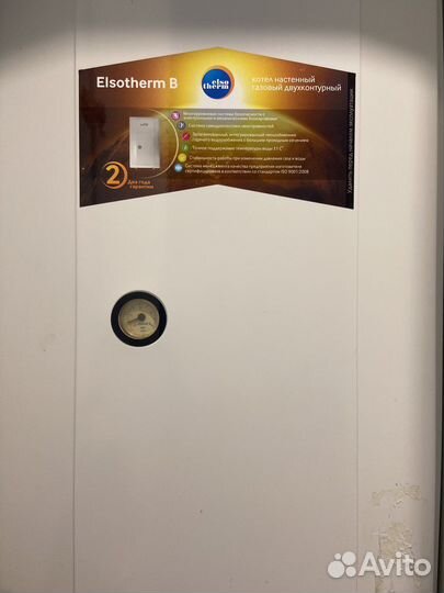 Газовый котел двухконтурный