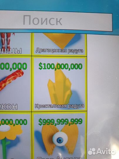 Обменик в роблоксе