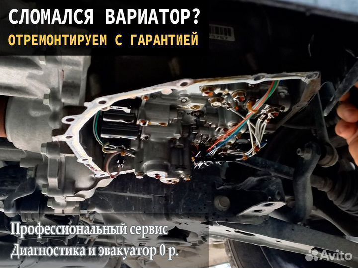 Ремонт CVT с переборкой вариаторной коробки