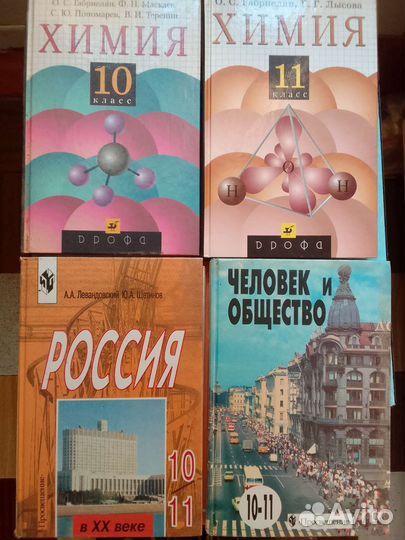Учебники 10 11 класс