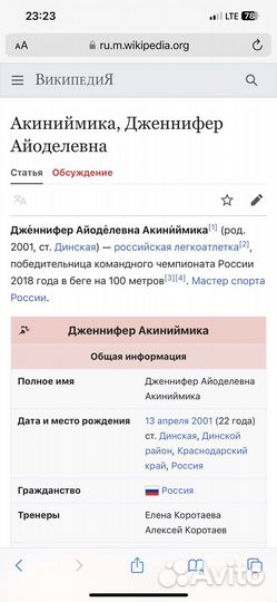 Тренер по фитнесу/тренер по бегу онлайн