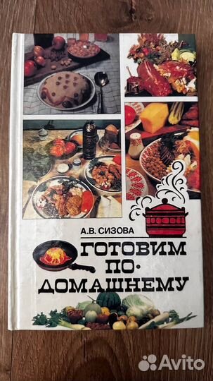 Книги по кулинарии