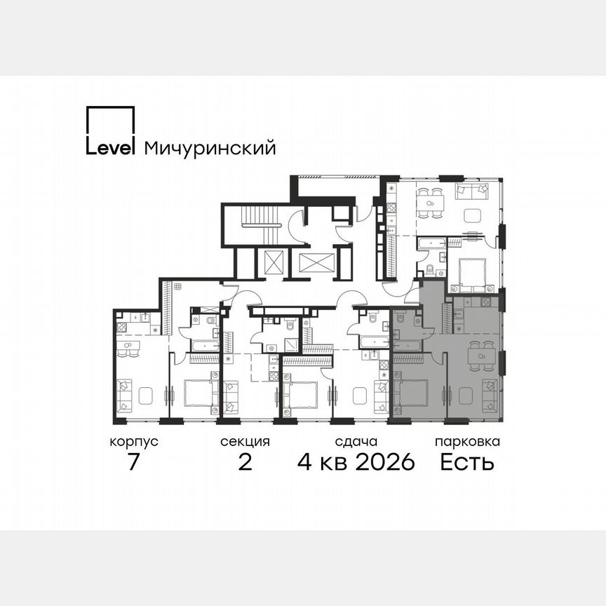 2-к. квартира, 46,1 м², 2/24 эт.