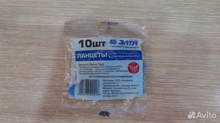 Глюкометр Сателлит экспресс