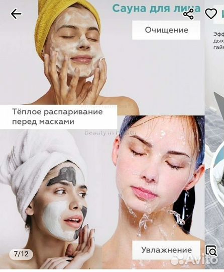 Паровая сауна, ингалятор для лица, Жасмин