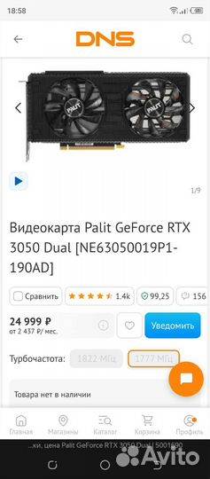 Rtx 3050 palit