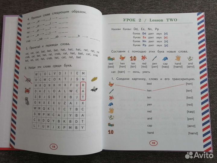 Английский для малышей