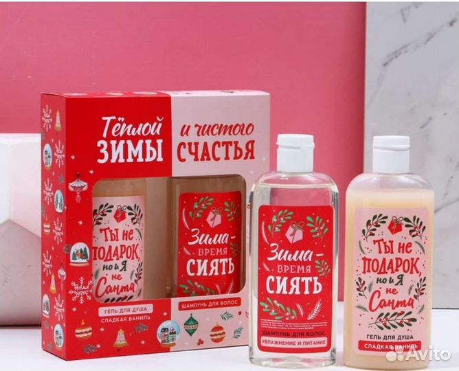 Подарочные наборы