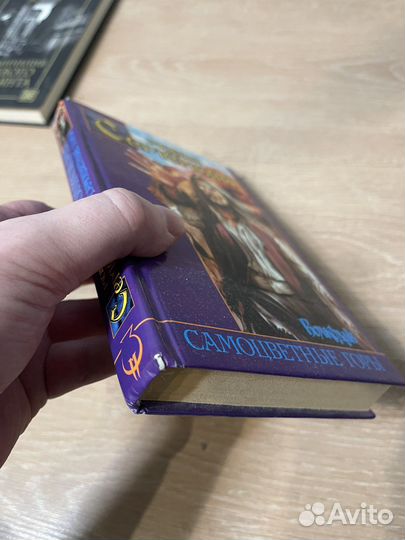 Волкодав Самоцветные горы