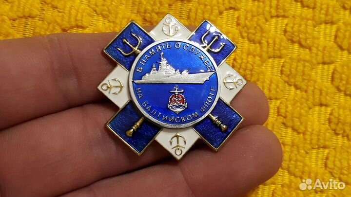Знак В память о службе на Балтийском флоте