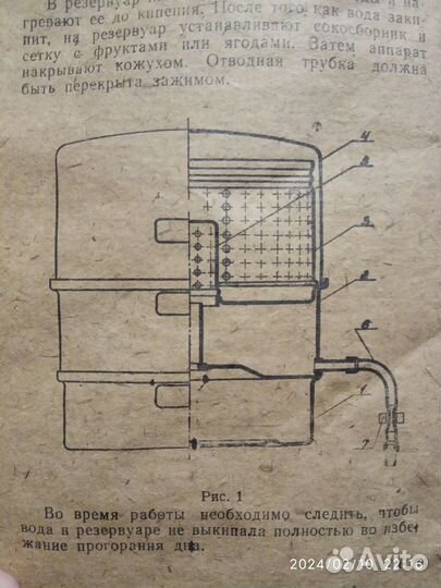 Соковарка пароварка СССР новая