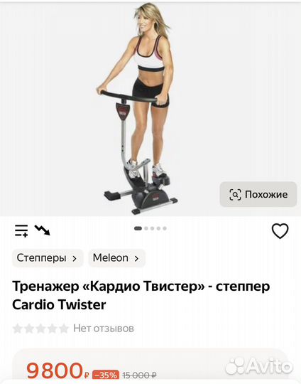 Тренажер кардио твистер