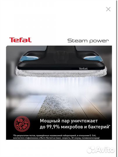 Паровая швабра tefal vp6555rh