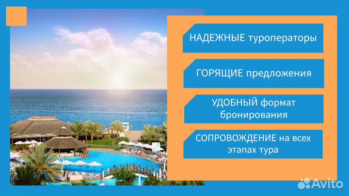 Горящие туры в ОАЭ