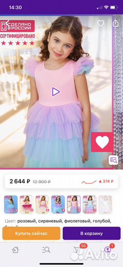 Платье нарядное для девочки