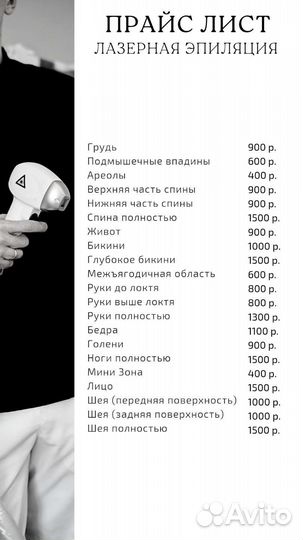 Лазерная эпиляция: подмышки