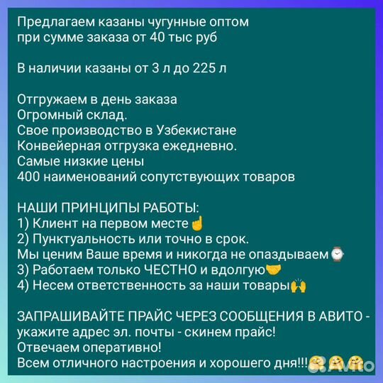 Казан чугунный оптом