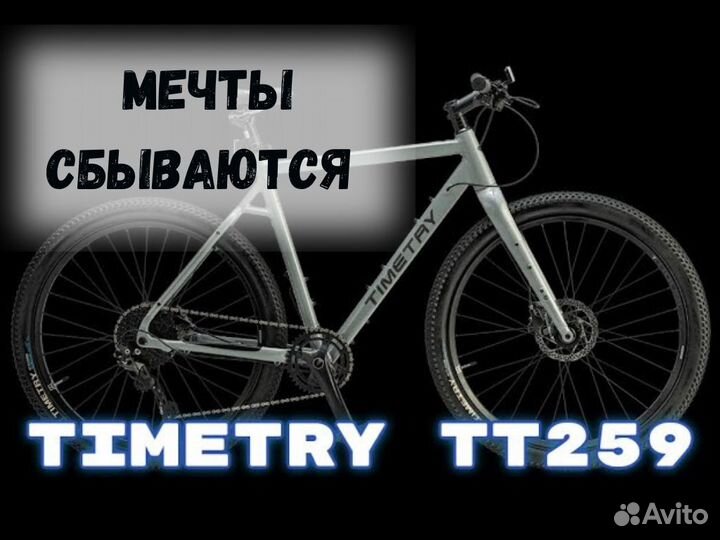 Велосипед алюминиевый TT259