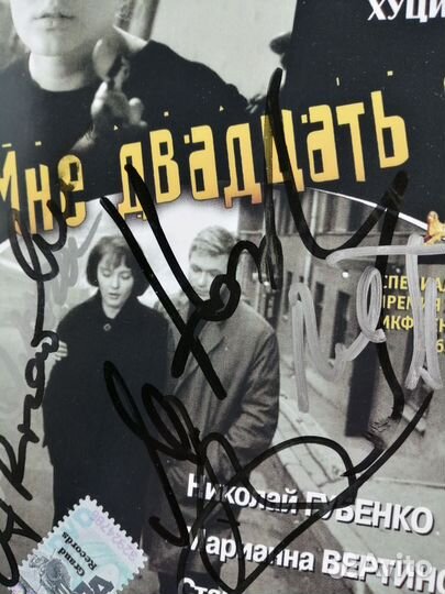 «Мне двадцать лет» / «Застава Ильича» 1964