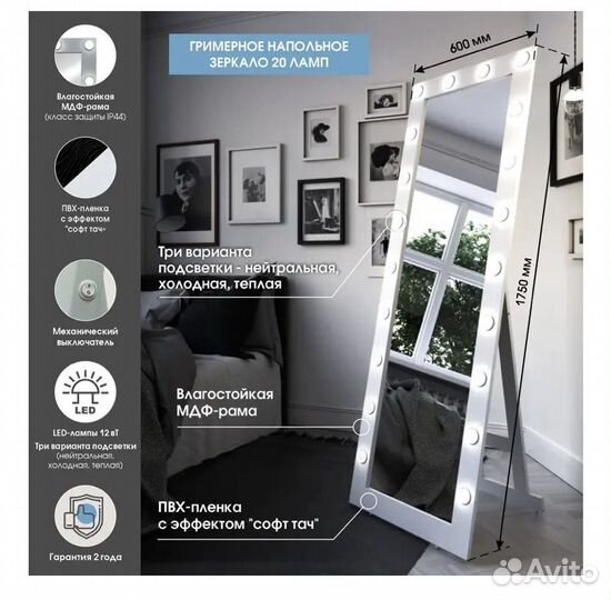 Гримерное зеркало с лампочками