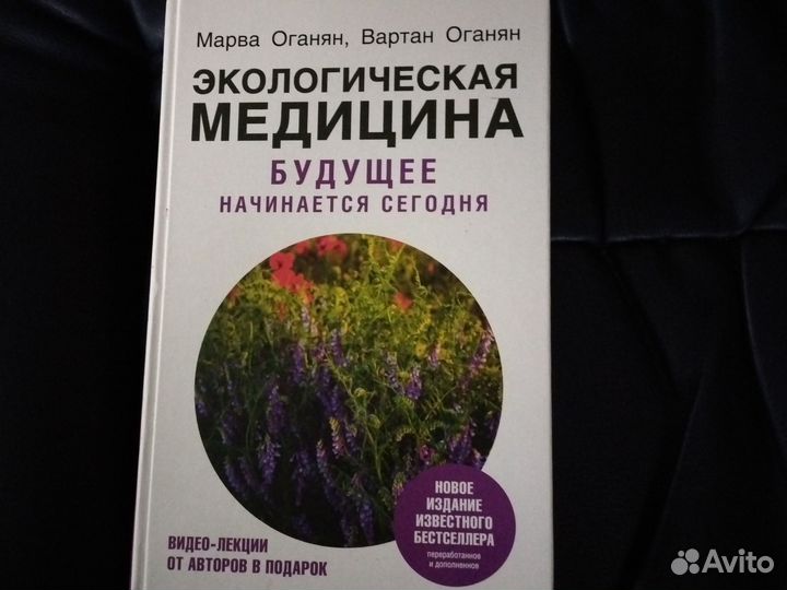 Марва Оганян