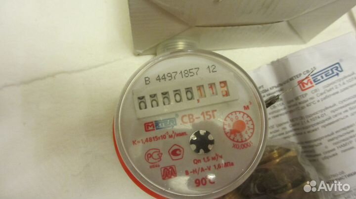 Счетчики для хол. гор.воды за два