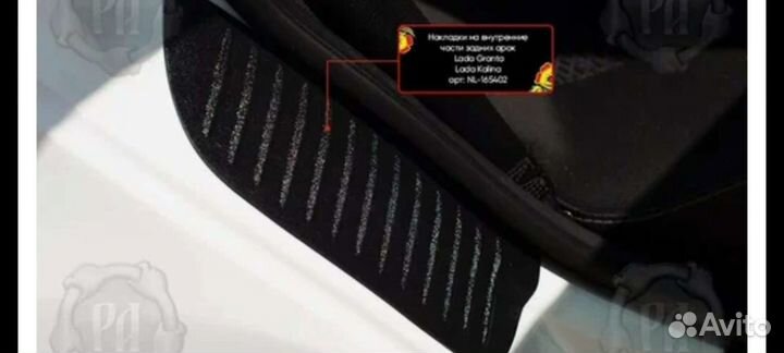 Накладки на внутренние пороги гранта,калина