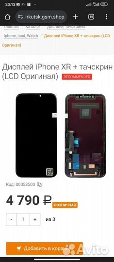 Дисплей на iPhone xr оригинал