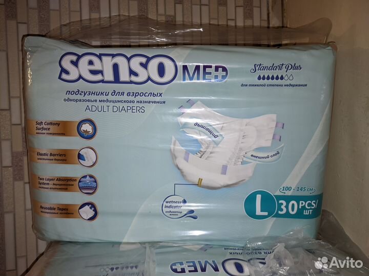 Памперсы для взрослых