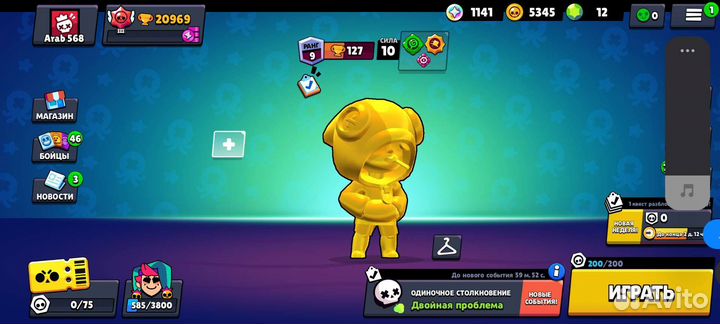 Скины в браво Старс