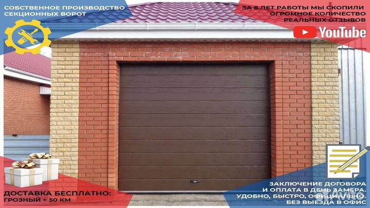 Секционные ворота для гаража