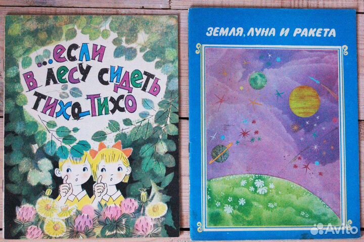 Детские книжки 80-х годов