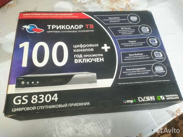 Спутниковая антенна с ресивером триколор