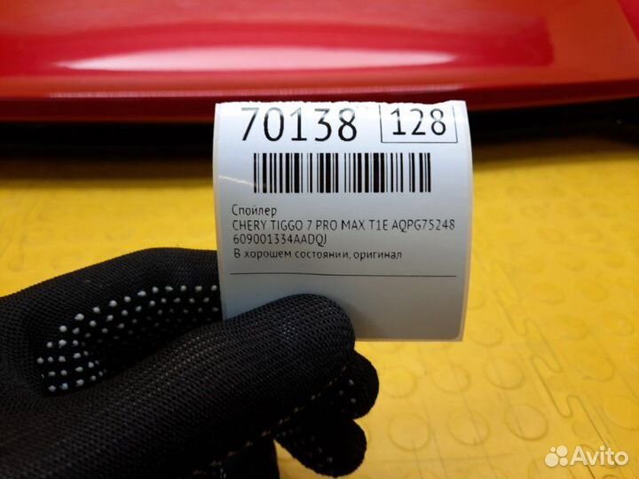 Б/У спойлер В хорошем состоянии, оригиналnnУ нас