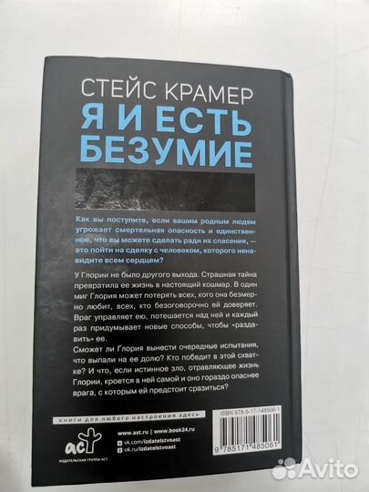 Стейс Крамер 