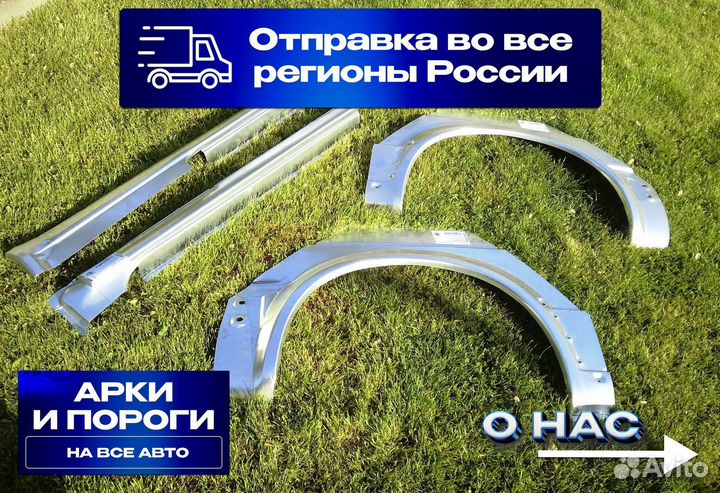 Арка крыла Dodge