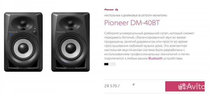 Мониторы pioneer DM-40BT 4-дюймовые с Bluetooth