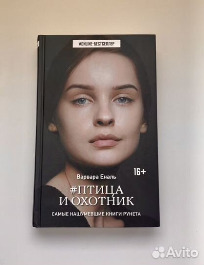 Книги #online-бестселлер нашумевшие книги