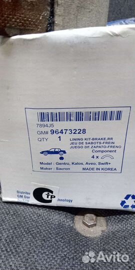 Тормозные колодки на Шевроле авео