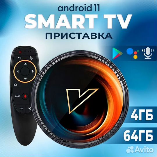 SMART TV приставка Vontar W2 (прошитая)