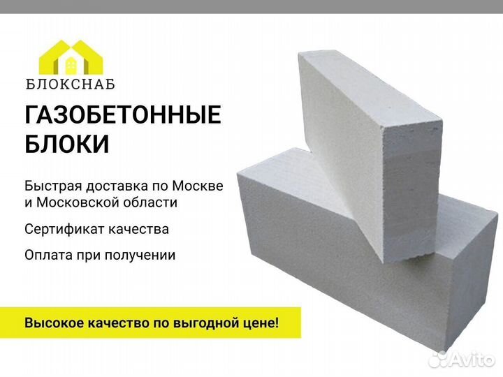 Бонолит 600 400 200