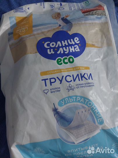 Подгузники трусики 5